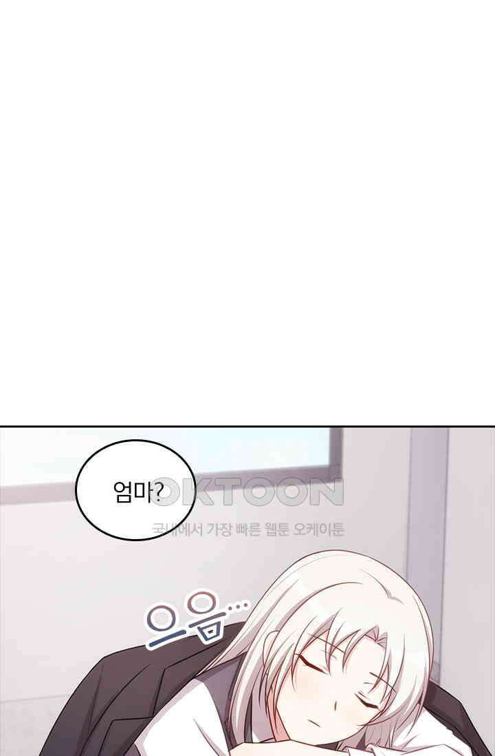우리 아빠가 대표님이래요 73화 1