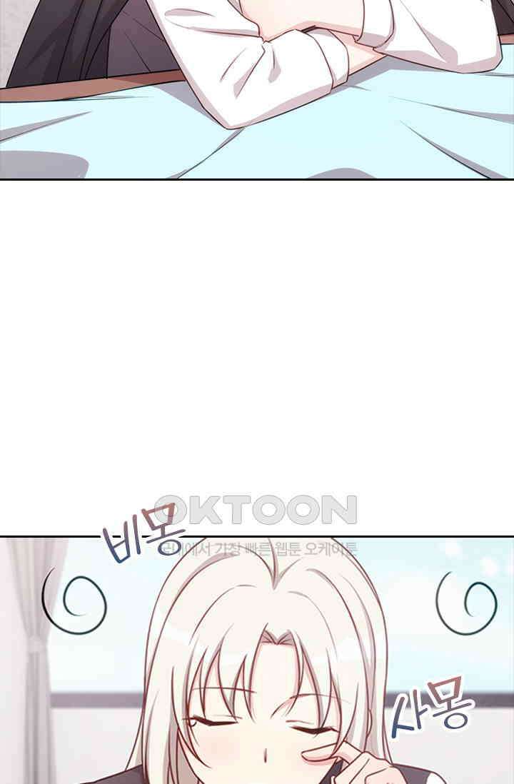 우리 아빠가 대표님이래요 73화 2