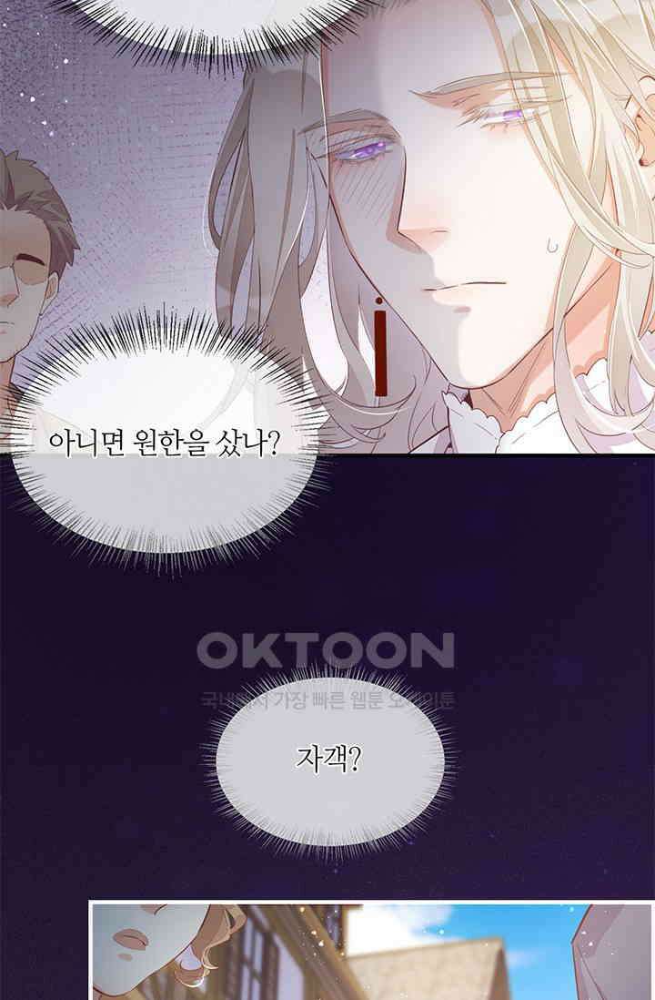 새벽이 오기 전으로 51화 3