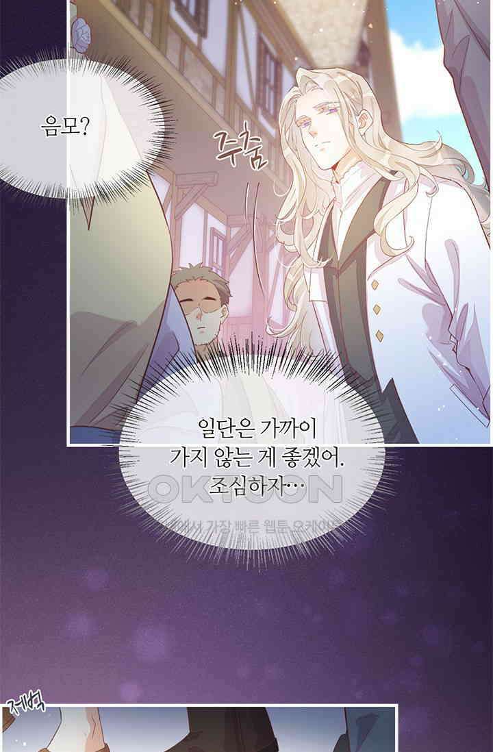 새벽이 오기 전으로 51화 4
