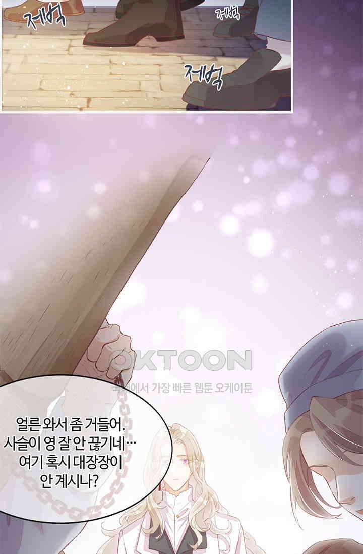 새벽이 오기 전으로 51화 5