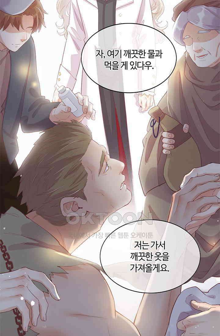 새벽이 오기 전으로 51화 6