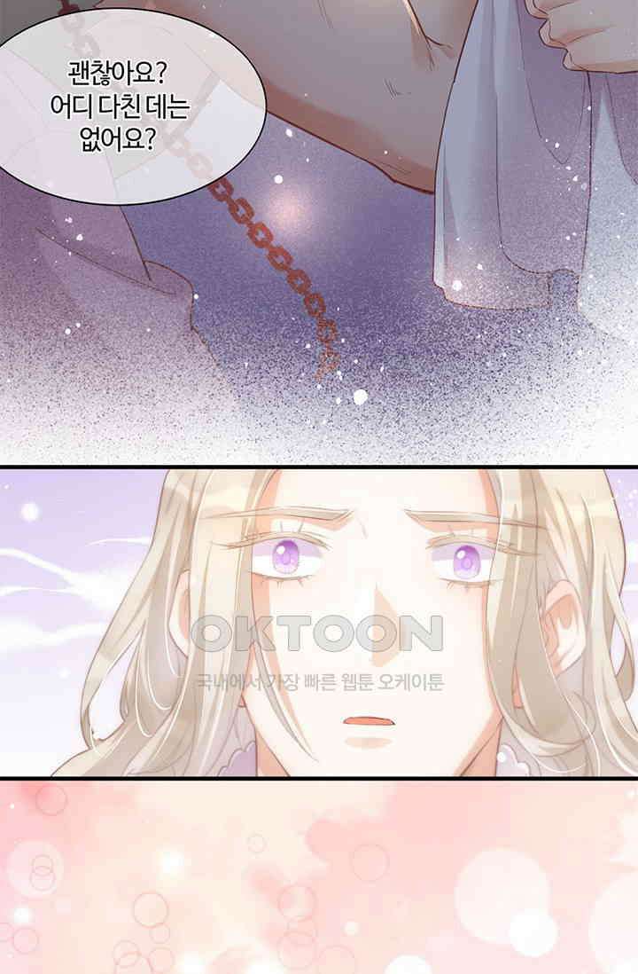 새벽이 오기 전으로 51화 7