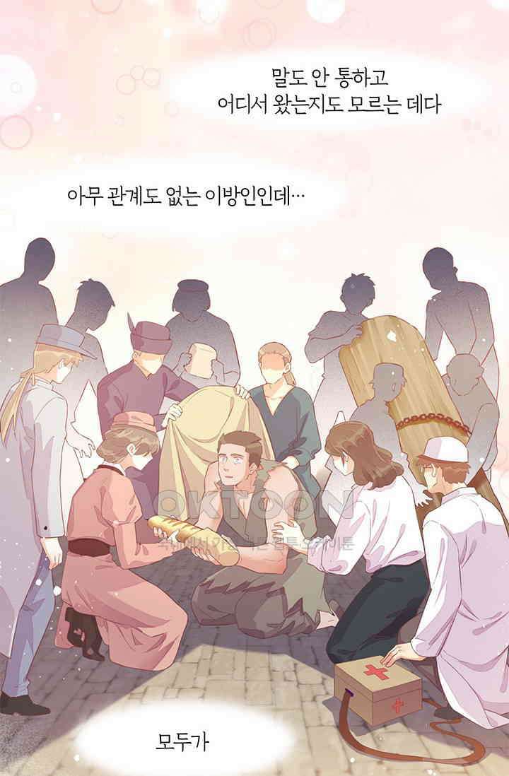 새벽이 오기 전으로 51화 8