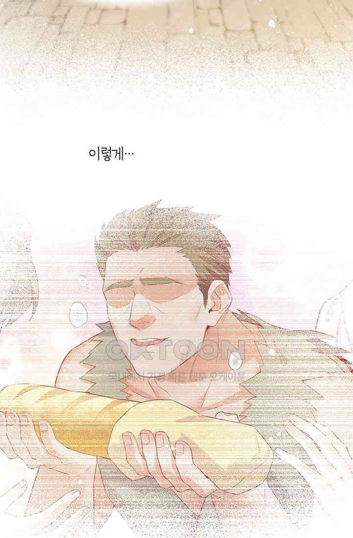 새벽이 오기 전으로 51화 9