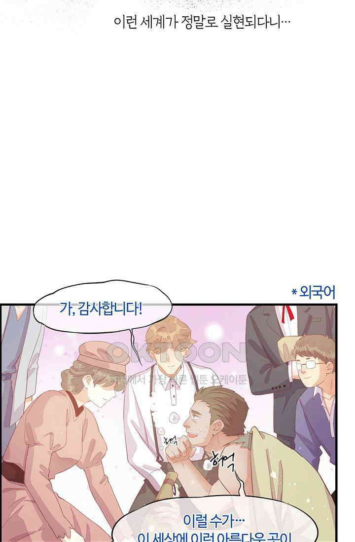 새벽이 오기 전으로 51화 10