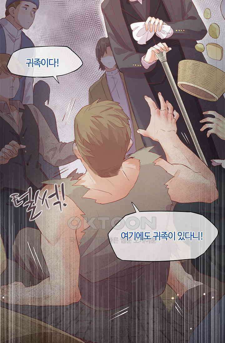 새벽이 오기 전으로 51화 12