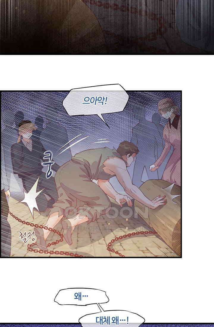 새벽이 오기 전으로 51화 13