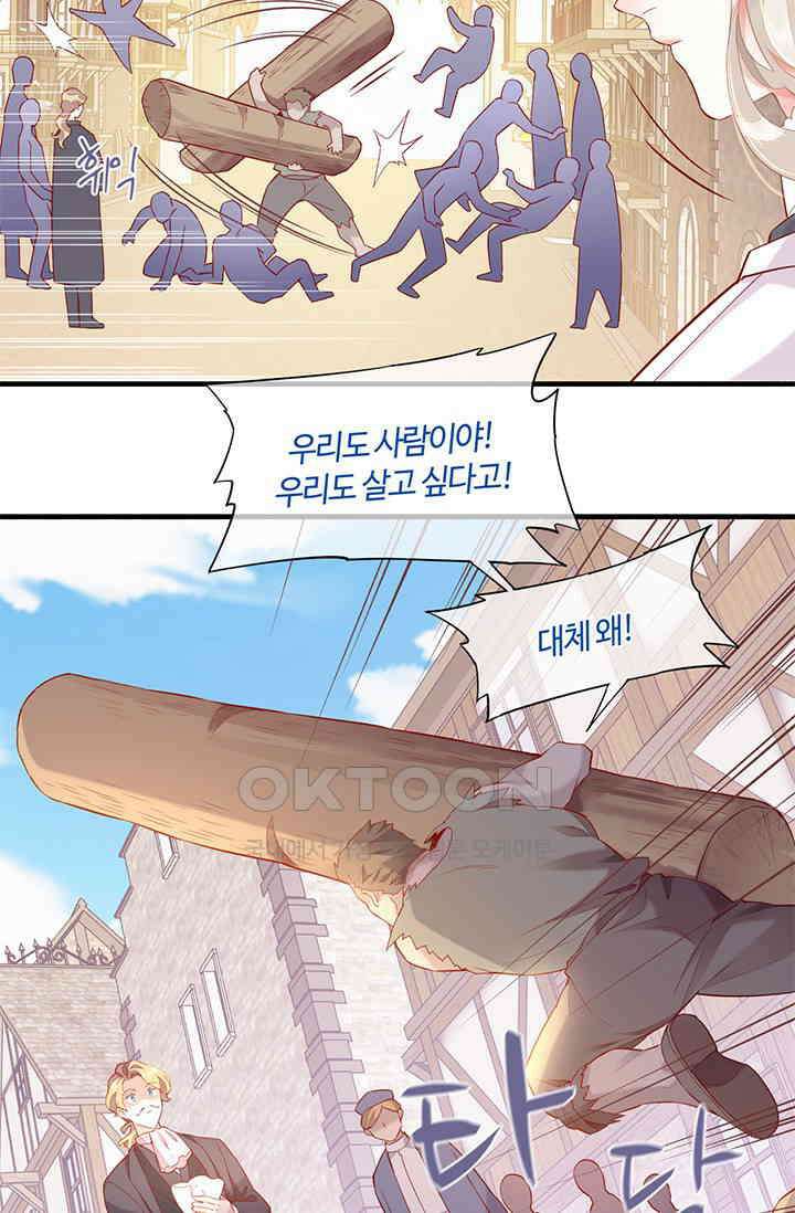 새벽이 오기 전으로 51화 16
