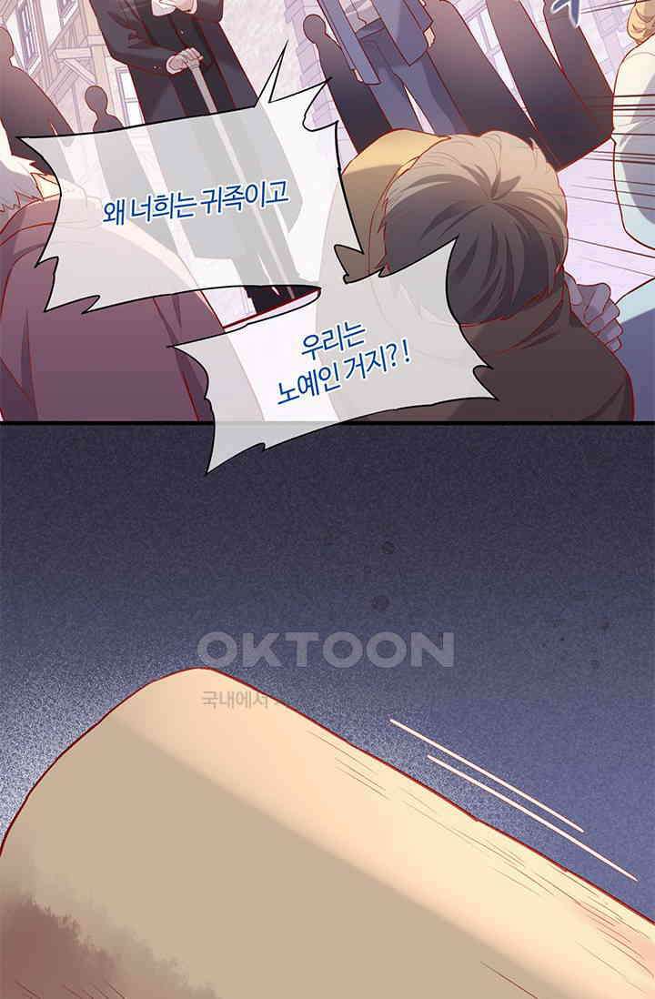새벽이 오기 전으로 51화 17