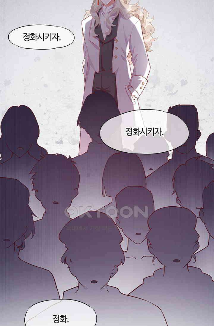 새벽이 오기 전으로 51화 22