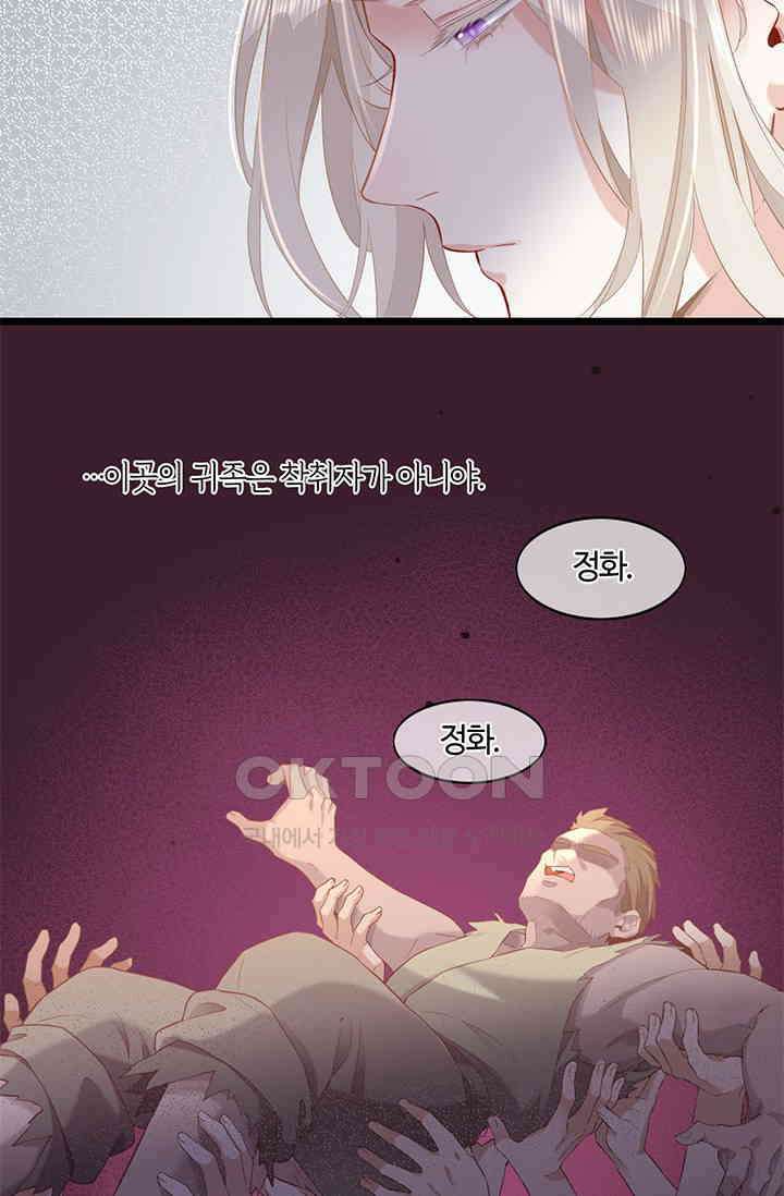 새벽이 오기 전으로 51화 24