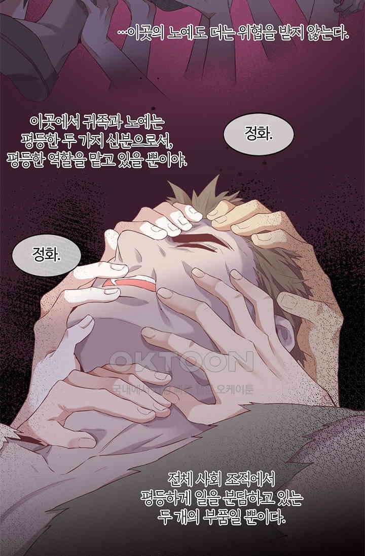 새벽이 오기 전으로 51화 25