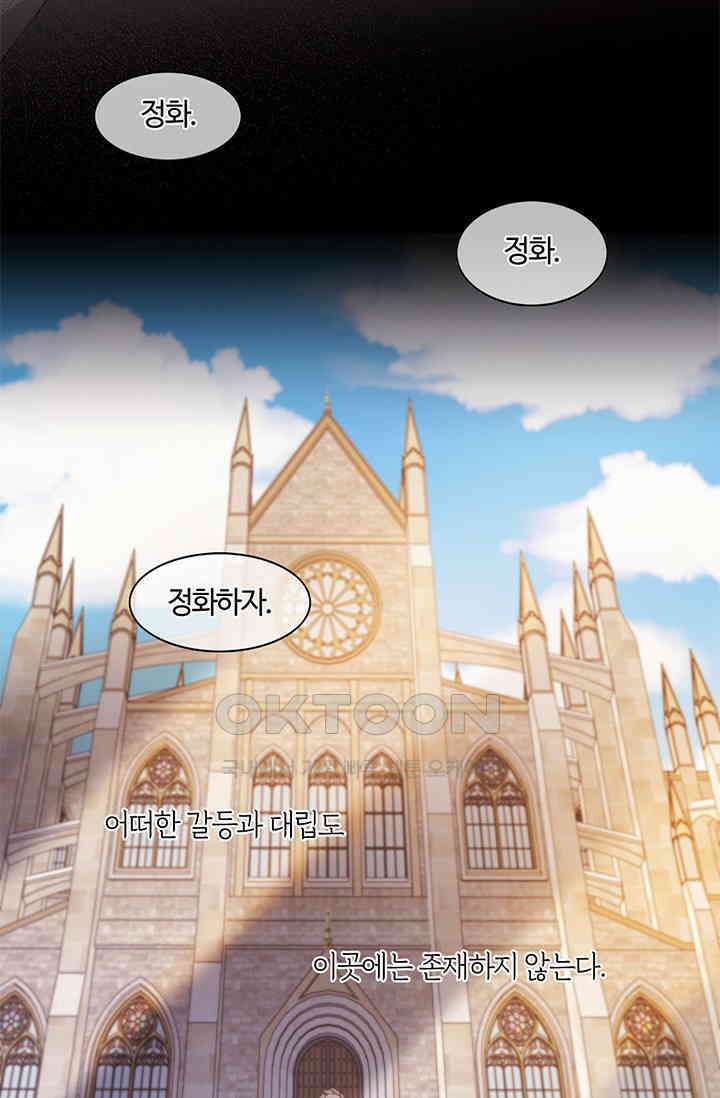 새벽이 오기 전으로 51화 26