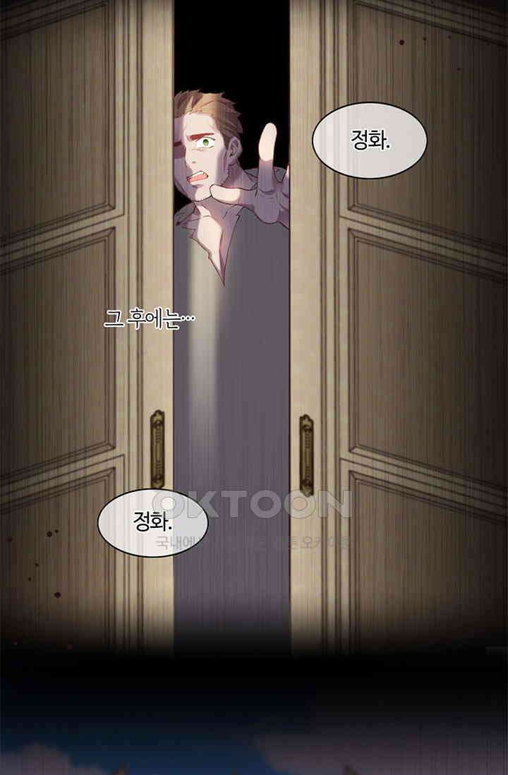 새벽이 오기 전으로 51화 28