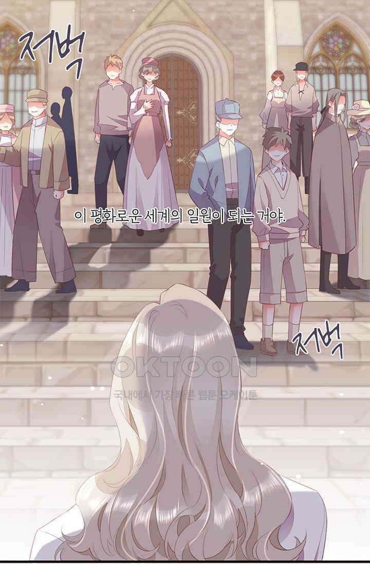새벽이 오기 전으로 51화 31
