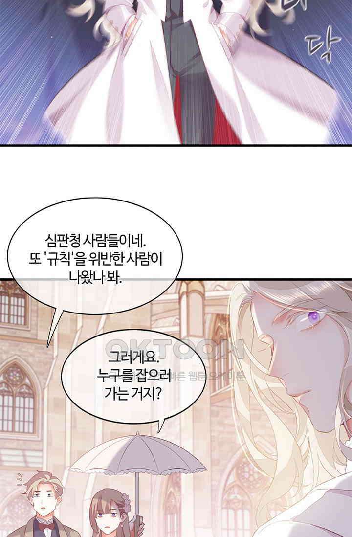 새벽이 오기 전으로 51화 34
