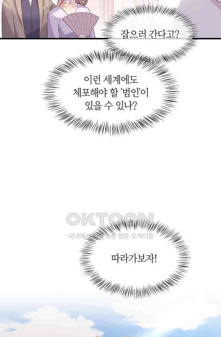 새벽이 오기 전으로 51화 35