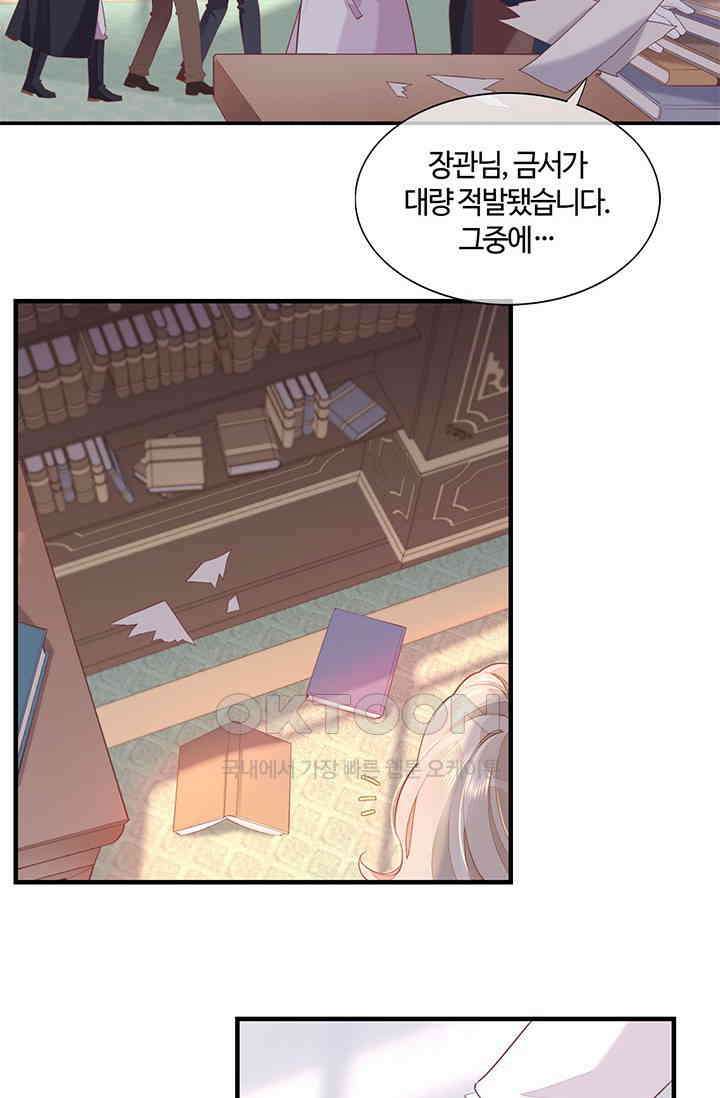 새벽이 오기 전으로 51화 38