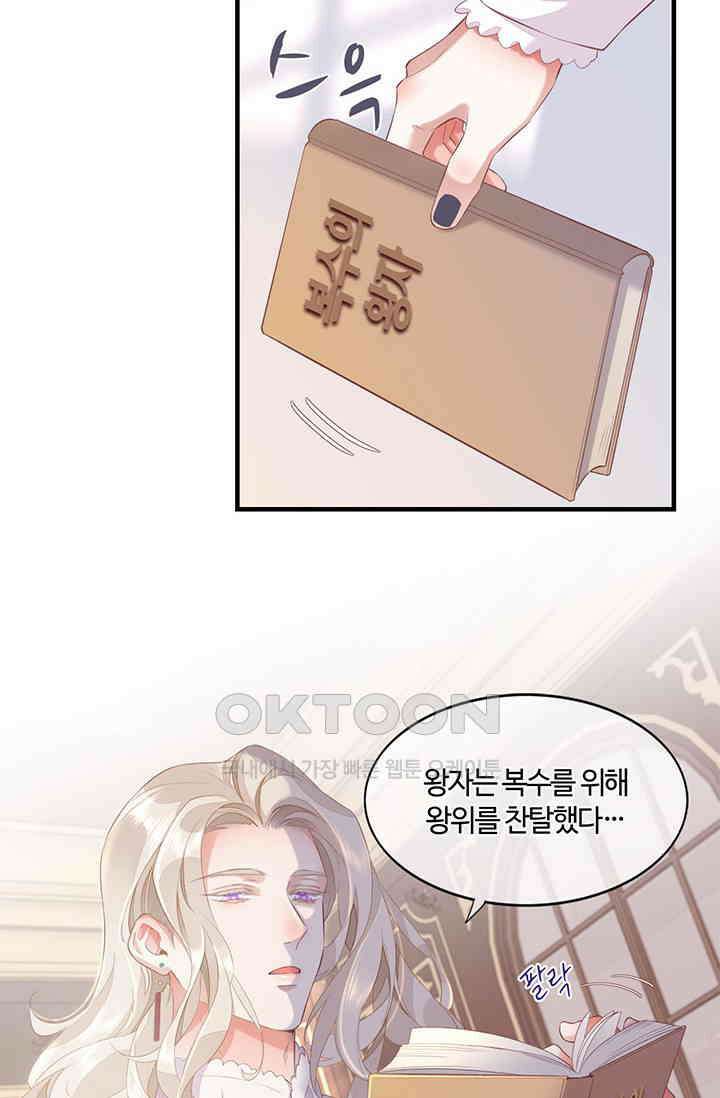 새벽이 오기 전으로 51화 39