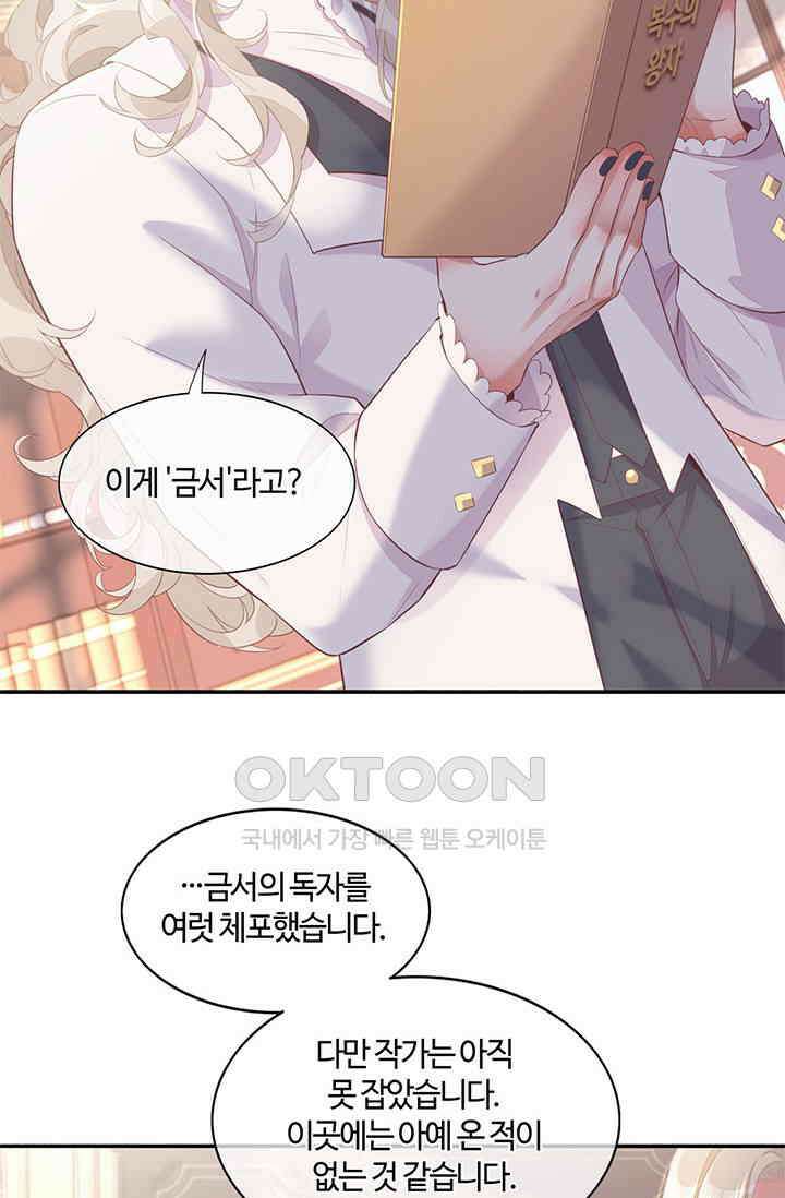 새벽이 오기 전으로 51화 40