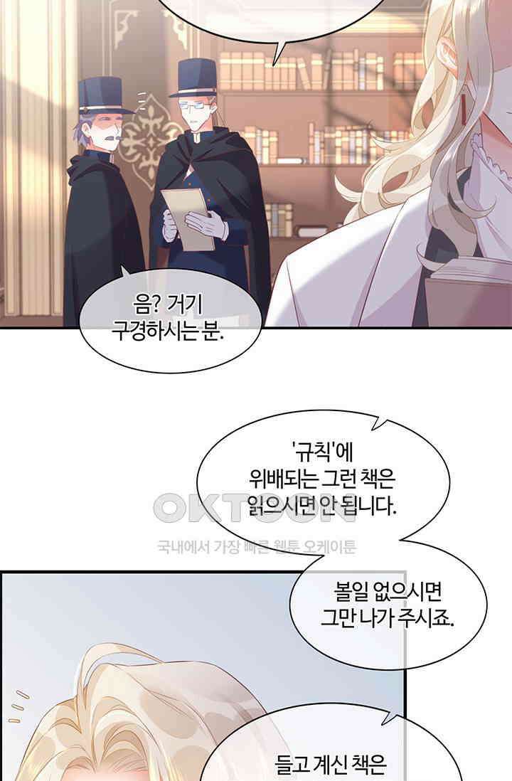 새벽이 오기 전으로 51화 41