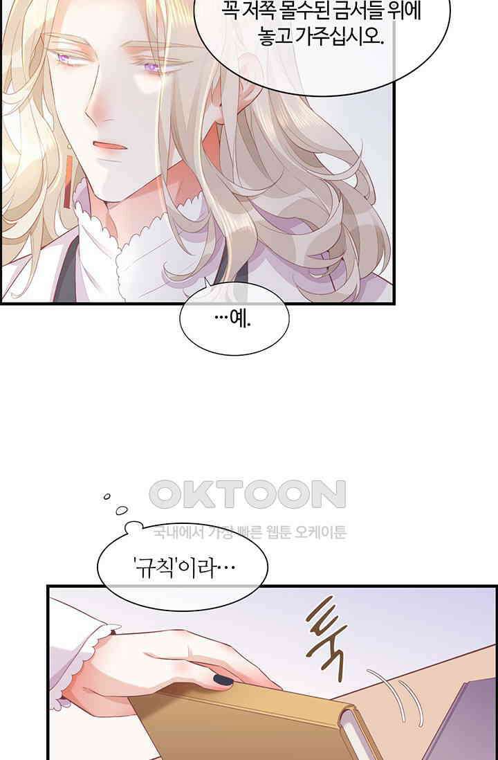 새벽이 오기 전으로 51화 42