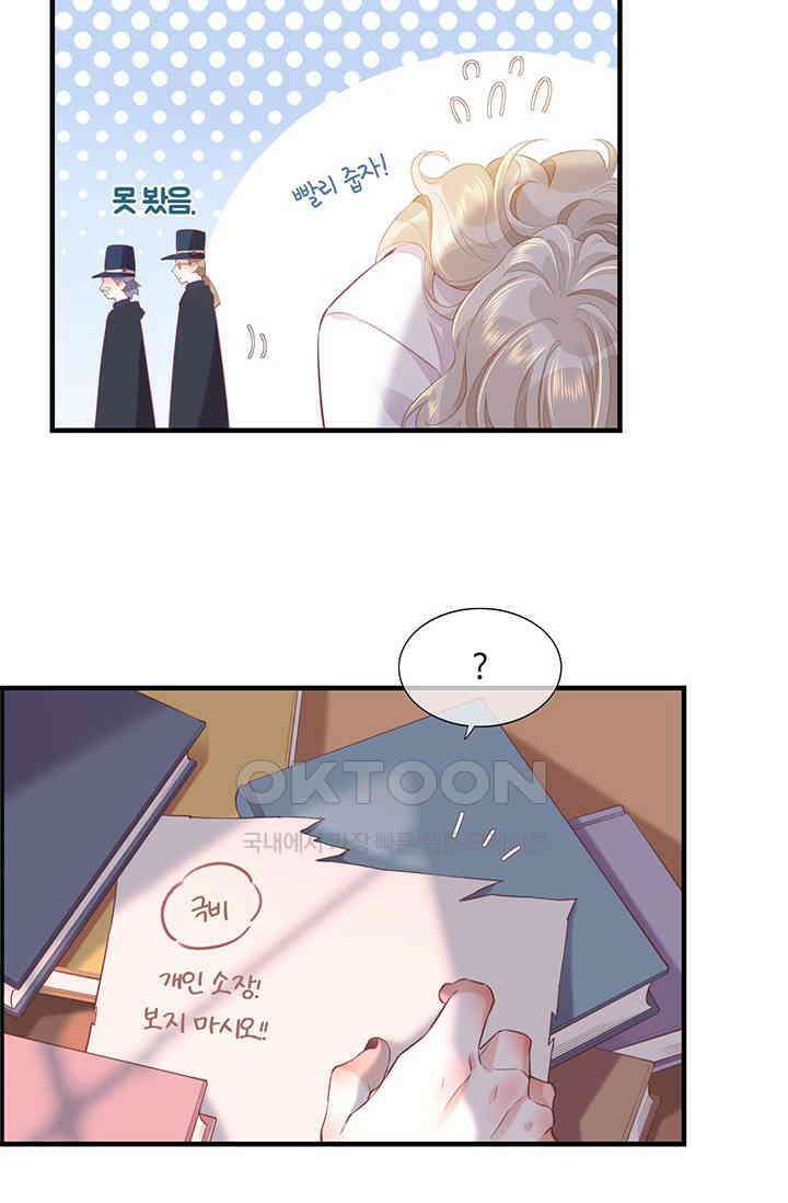 새벽이 오기 전으로 51화 44
