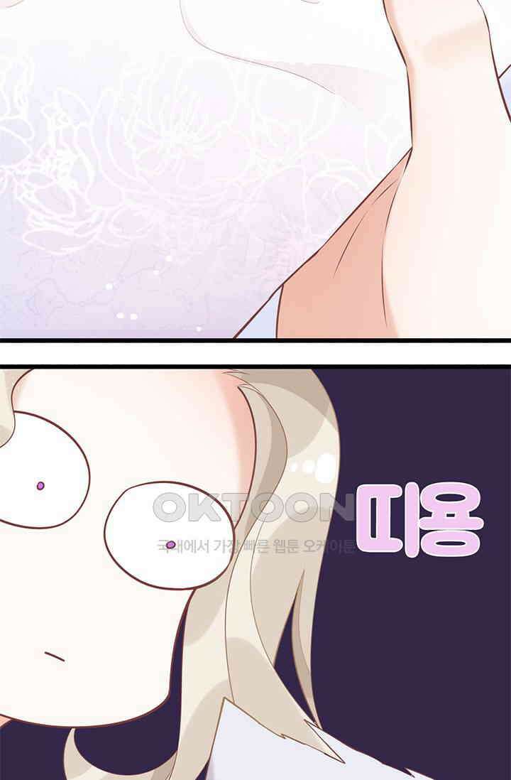 새벽이 오기 전으로 51화 47