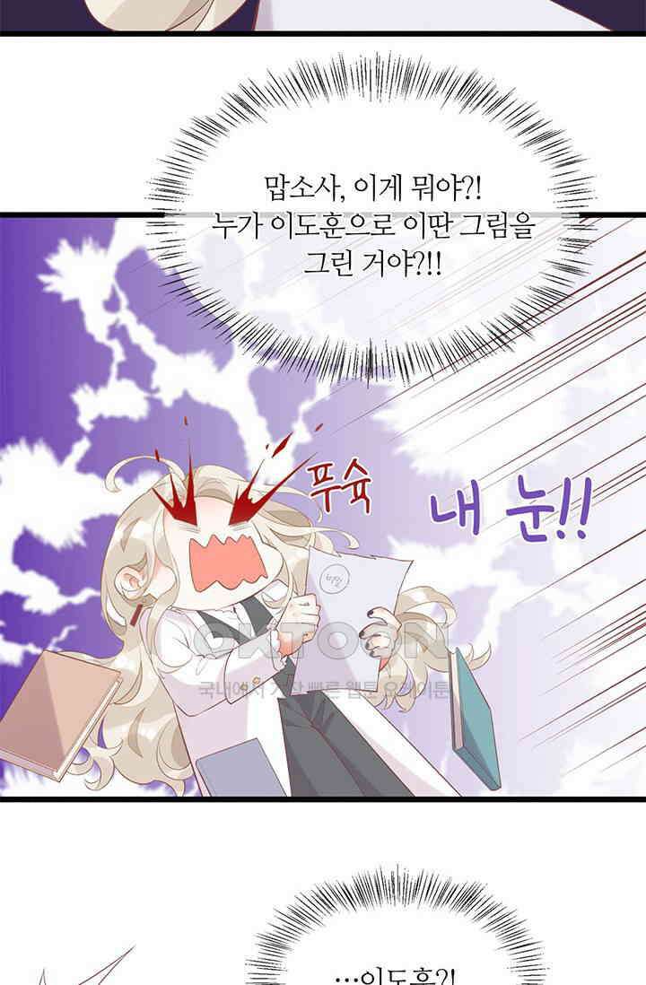 새벽이 오기 전으로 51화 48