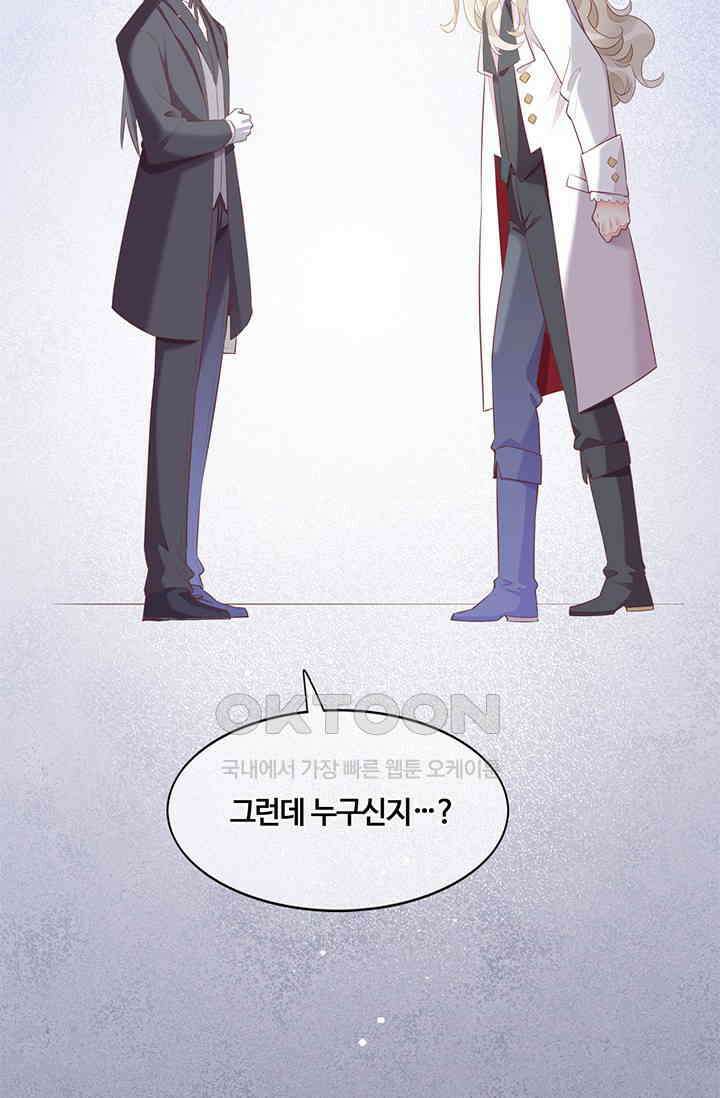 새벽이 오기 전으로 51화 56
