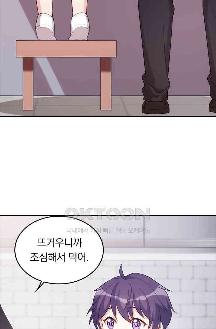 우리 아빠가 대표님이래요 79화 7
