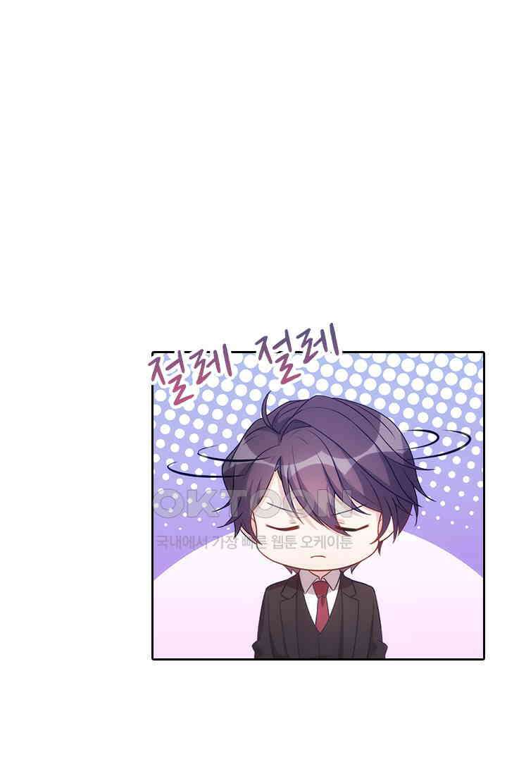 우리 아빠가 대표님이래요 82화 1