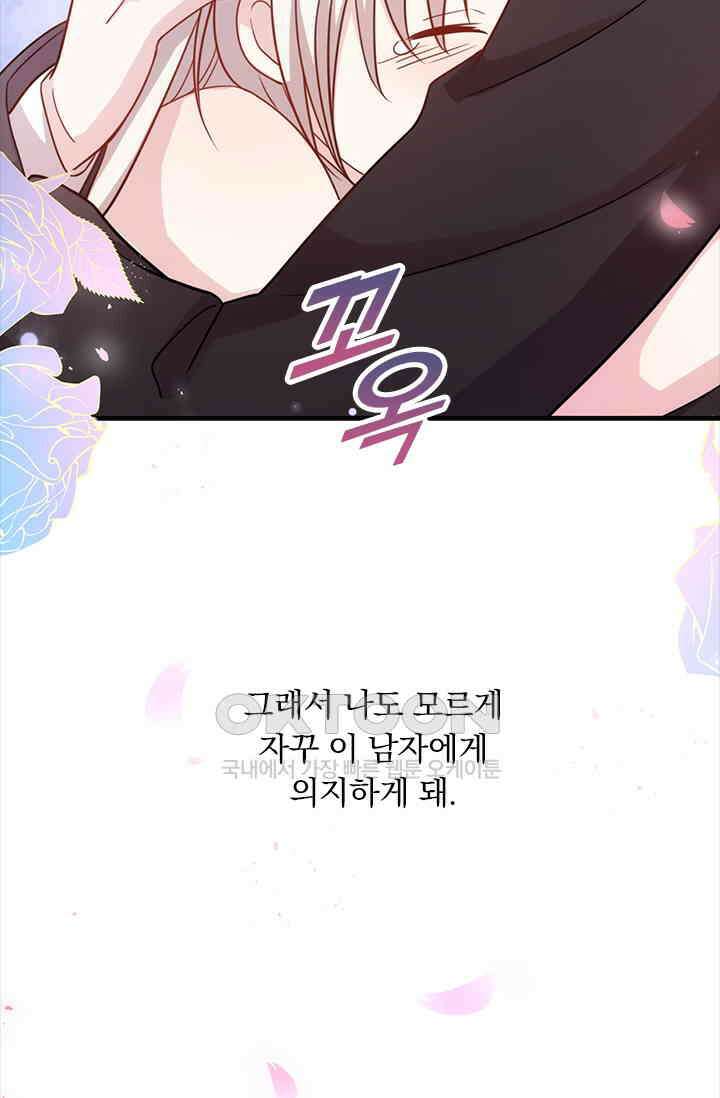 우리 아빠가 대표님이래요 104화 7