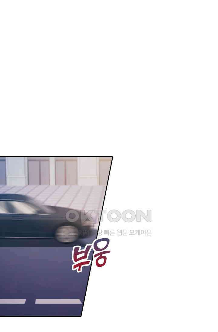 우리 아빠가 대표님이래요 105화 1