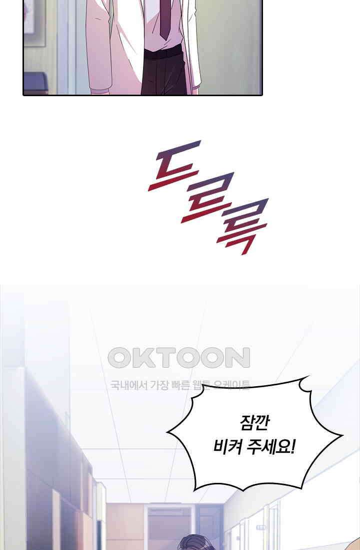우리 아빠가 대표님이래요 105화 4