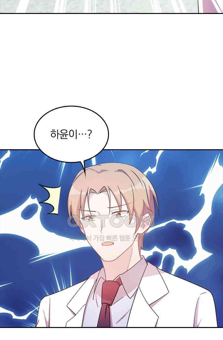우리 아빠가 대표님이래요 105화 6