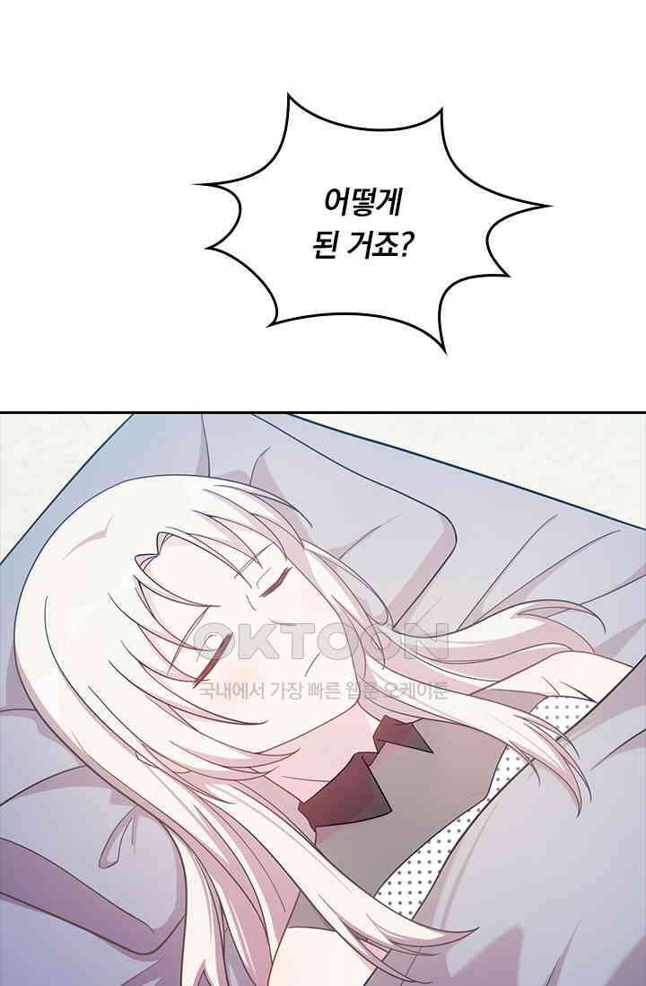 우리 아빠가 대표님이래요 105화 7