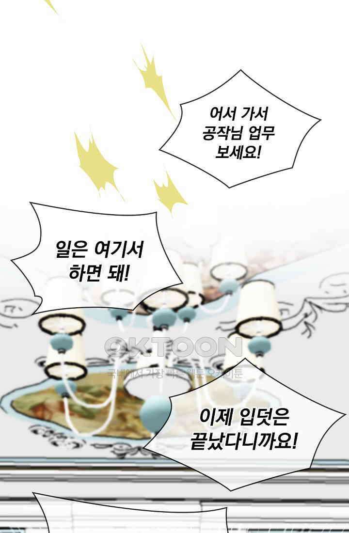 눌리타스: 절반의 백작 영애 164화 3