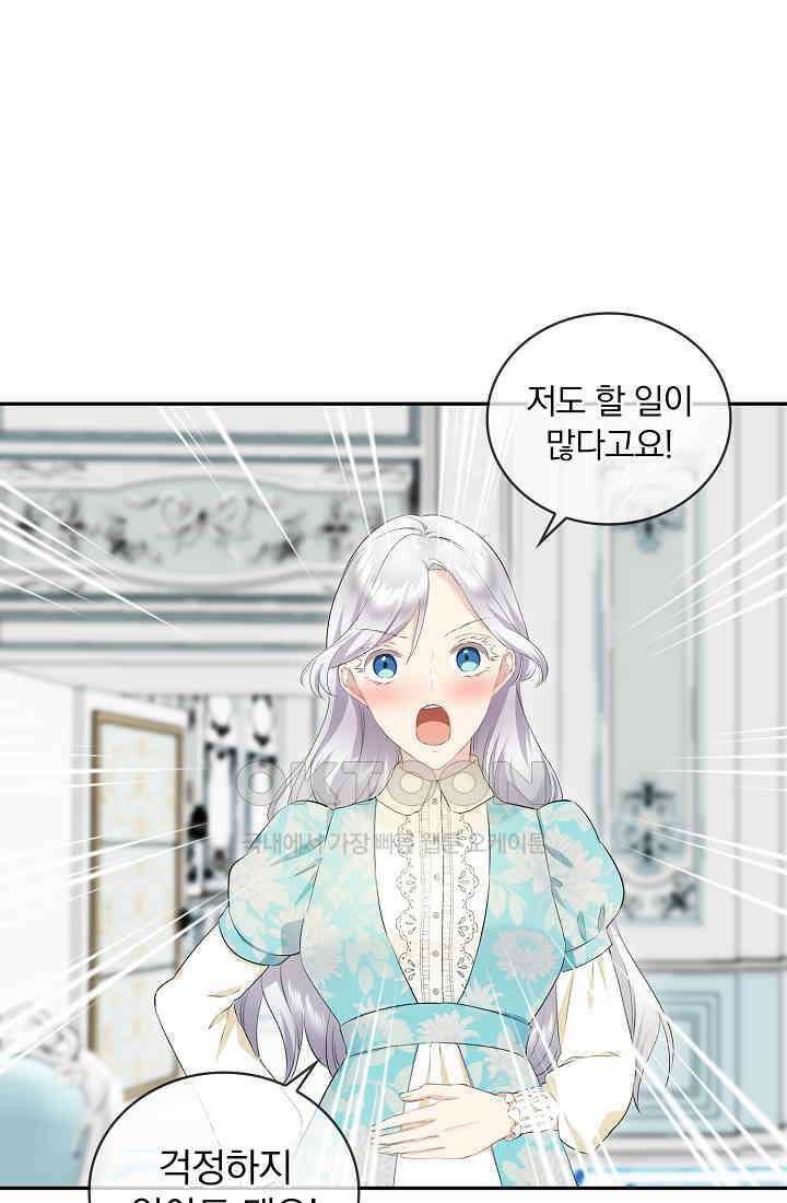 눌리타스: 절반의 백작 영애 164화 5