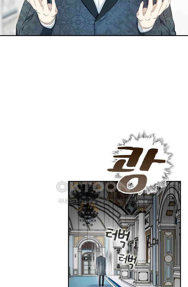 눌리타스: 절반의 백작 영애 164화 7