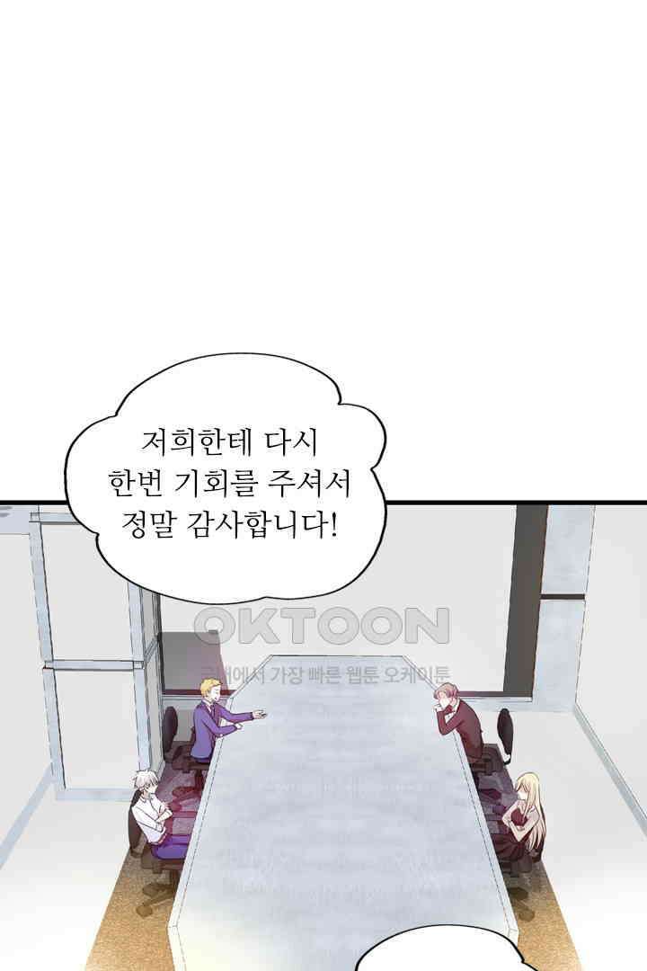 아주 특별한 연애 11화 1