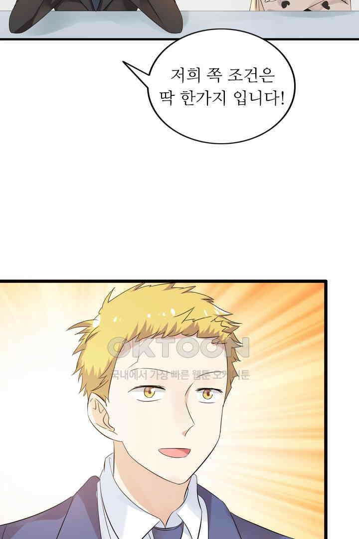 아주 특별한 연애 11화 3