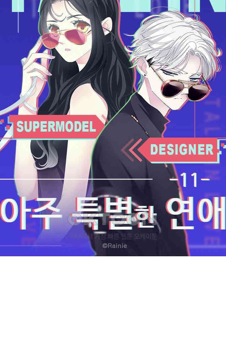 아주 특별한 연애 11화 5