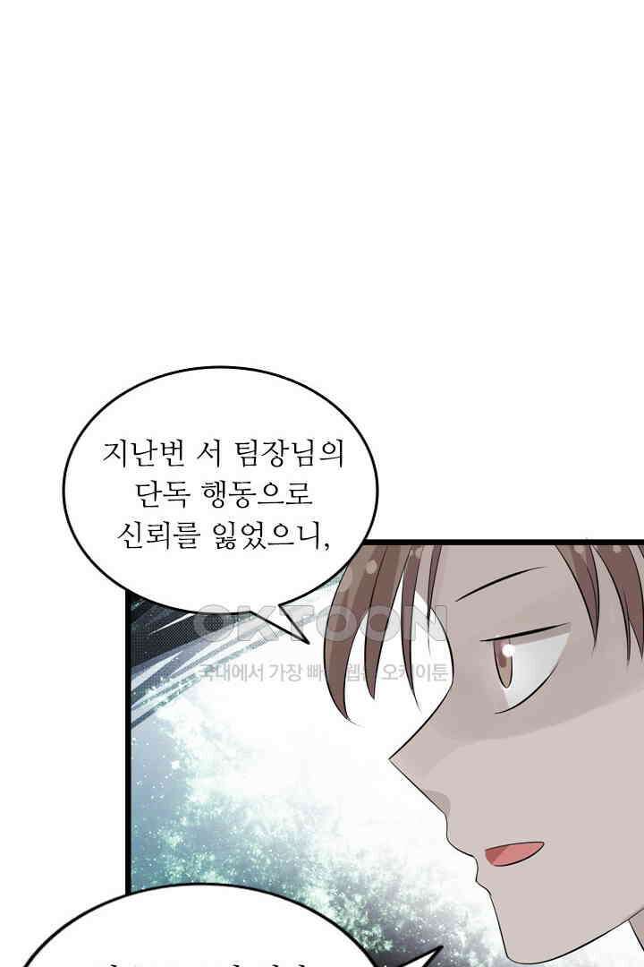 아주 특별한 연애 11화 6