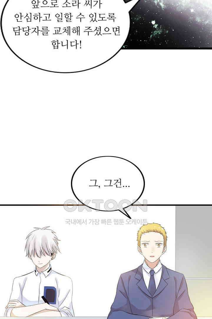 아주 특별한 연애 11화 7