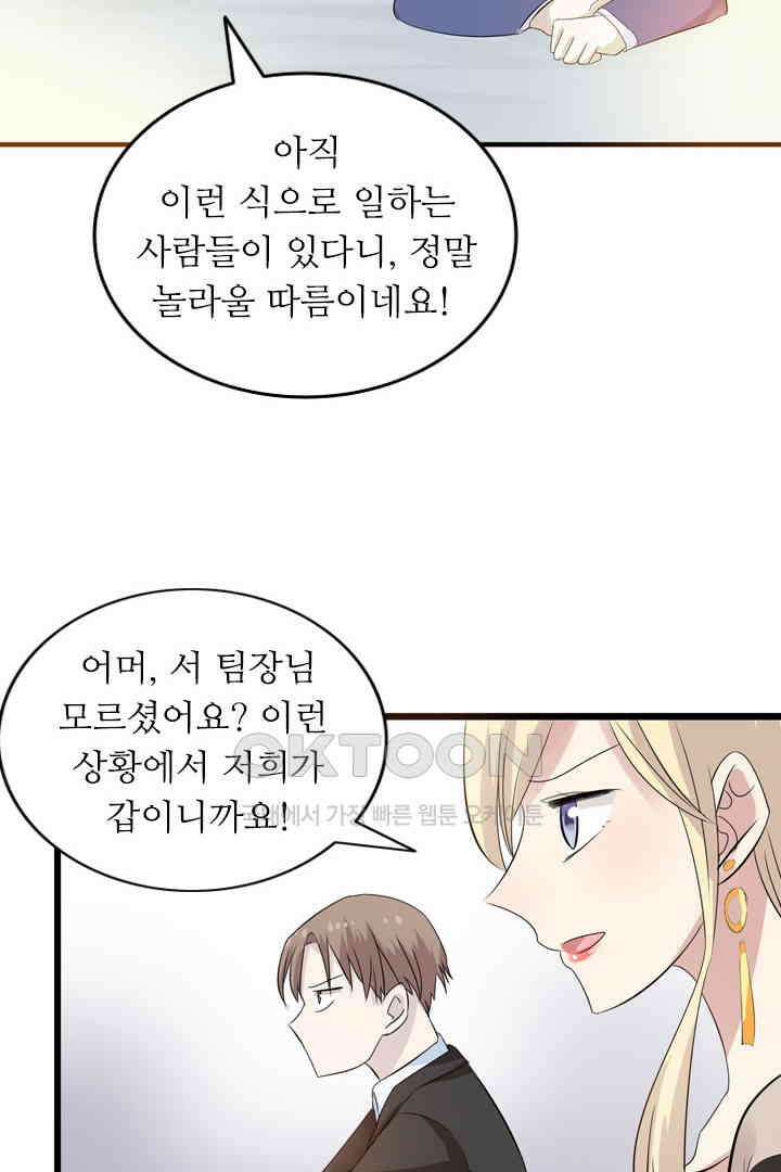 아주 특별한 연애 11화 8