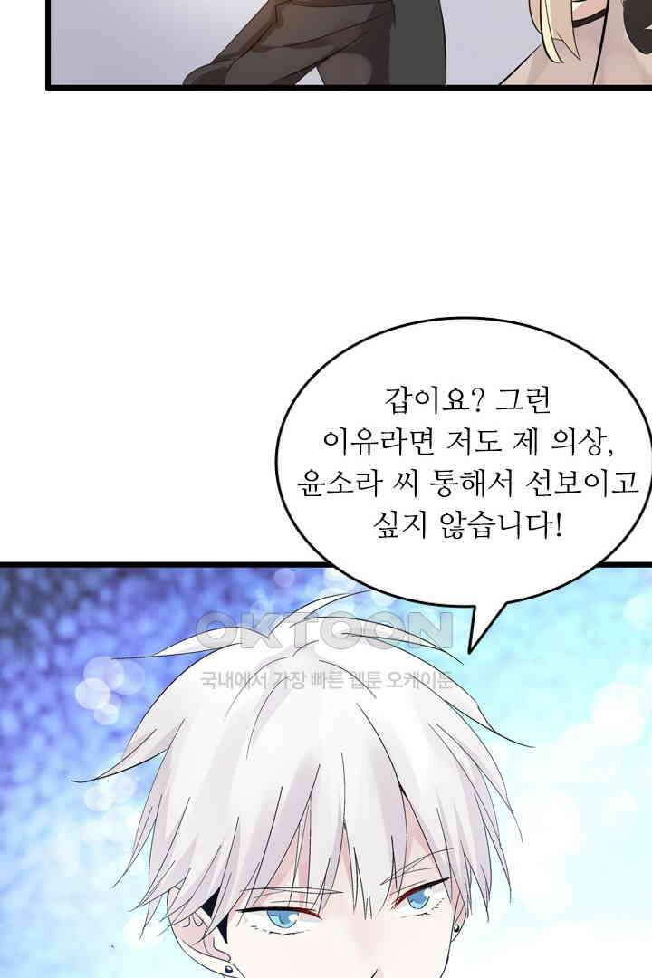 아주 특별한 연애 11화 9