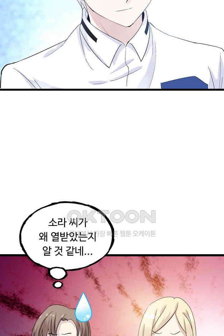 아주 특별한 연애 11화 10