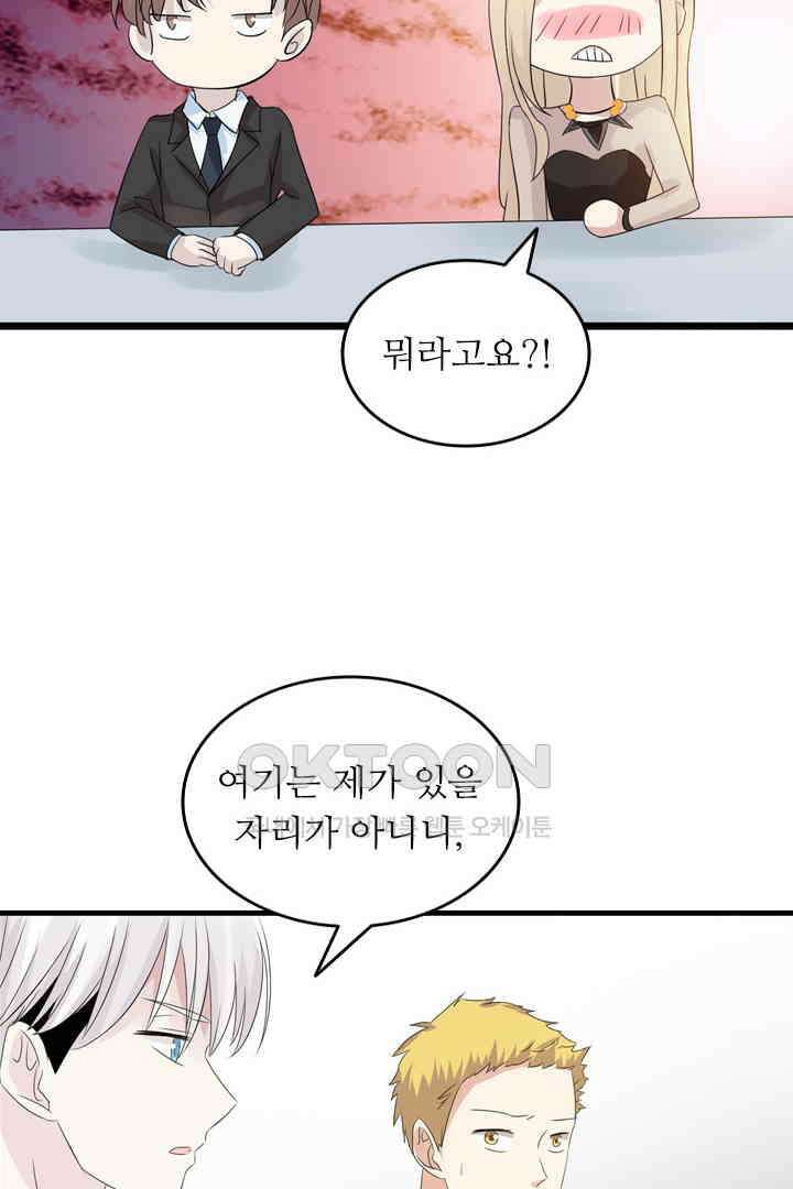 아주 특별한 연애 11화 11